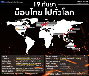 Proteste von Thais am 19. September